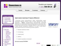 Staron